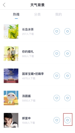 天气通2025最新版软件截图2