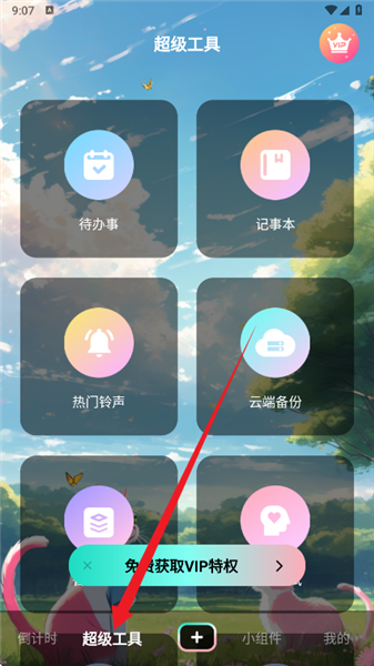 怎么新建事件配图4