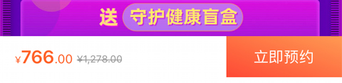 爱康体检宝app怎么预约