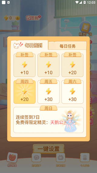 充电精灵使用图片3