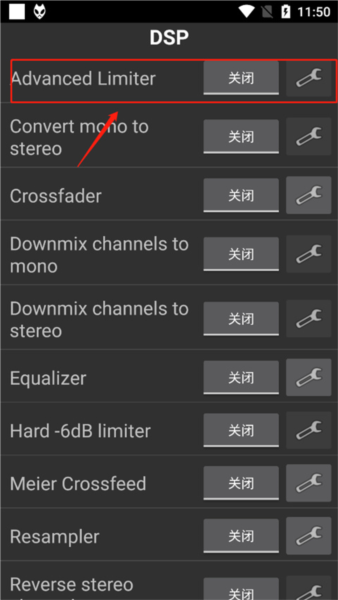 DSD设置教程配图3