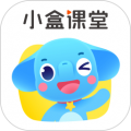 小盒课堂官方版