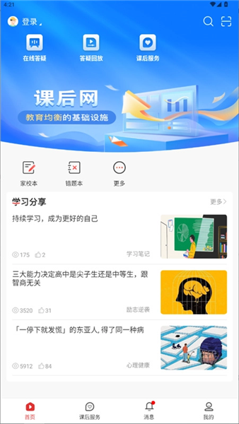 登录方式配图1