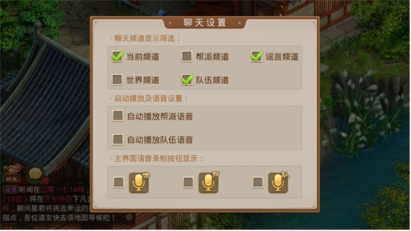 游戏设置攻略配图5