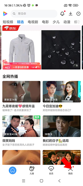 小米视频app怎么关闭推送配图1