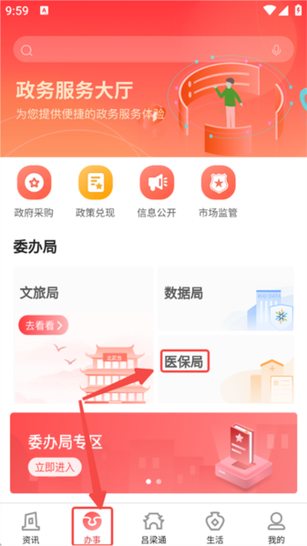 预约挂号教程配图1