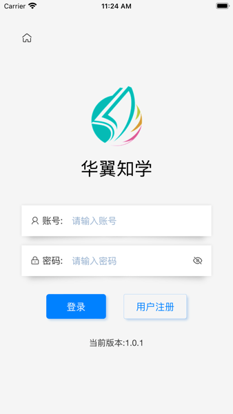 华翼知学app官方版宣传图
