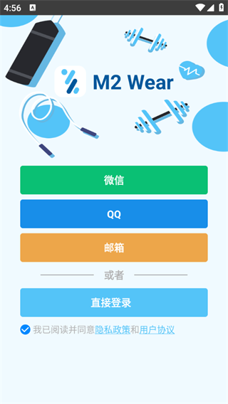 怎么添加设备配图1