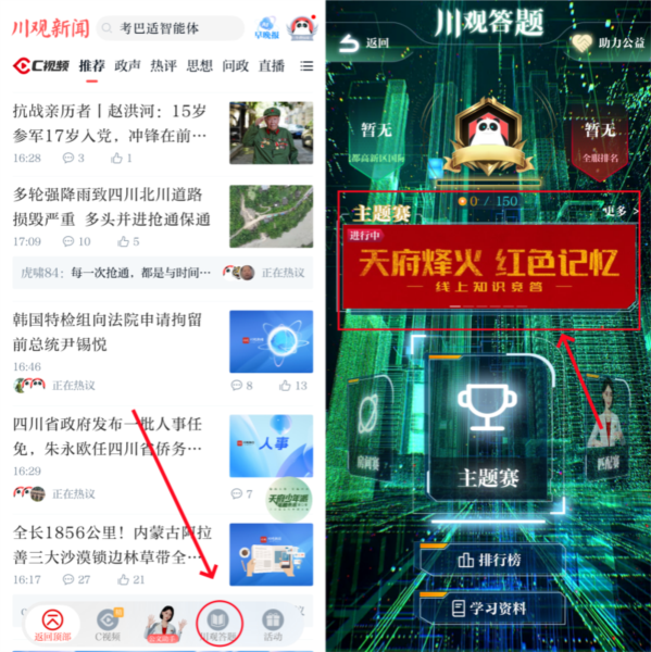 活动参加指南配图4