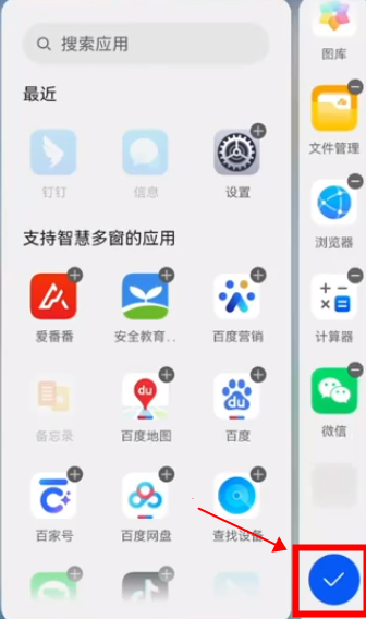 删除应用方法配图5