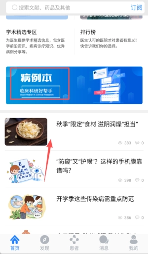 怎么使用配图4