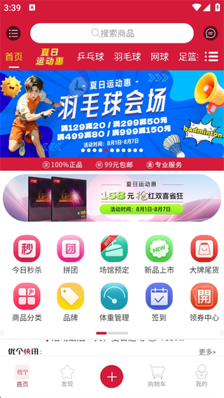 怎么收藏商品配图3