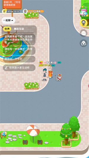 怎么查看他人动态配图1