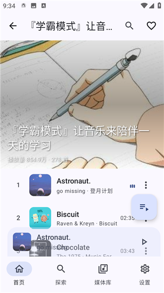 怎么下载歌曲到本地配图1
