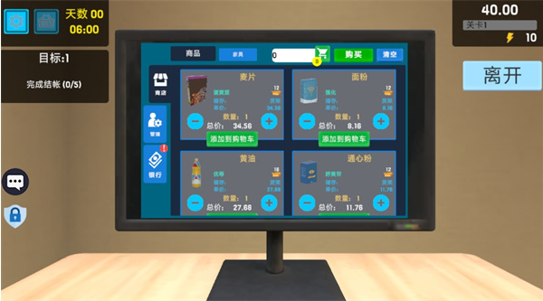 游戏怎么玩配图3