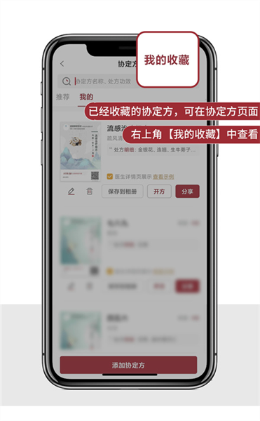 怎么用配图12
