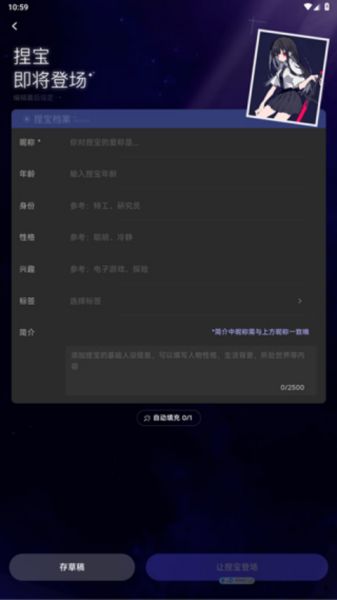 怎么捏角色配图5