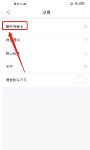 智导互联app4