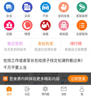 萧内网app怎么匿名发帖