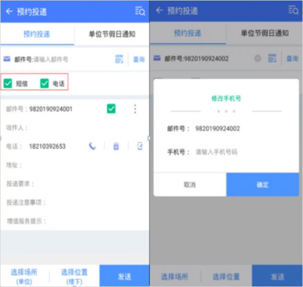 怎么批量签收配图2