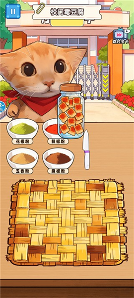 游戏怎么玩配图3