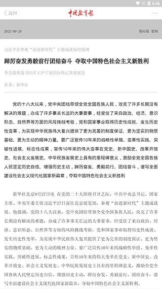 怎么看报纸配图3