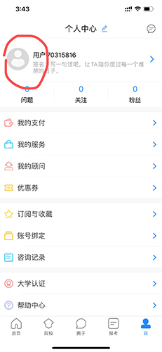 艺术升怎么换照片1