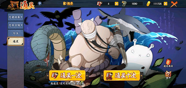 火影忍者国际服