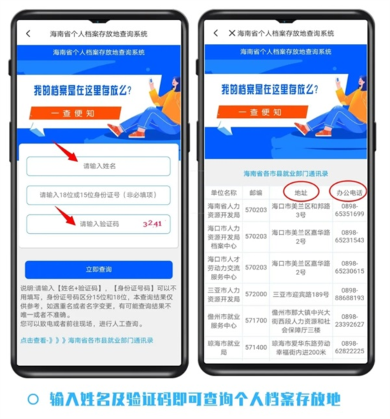 海南政务服务平台app手机版图片7