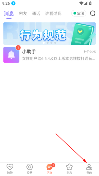 怎么实名配图1