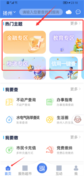 如何选择优质的服务配图3