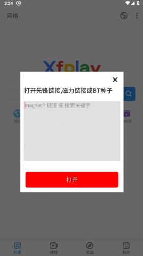 影音先锋老版本