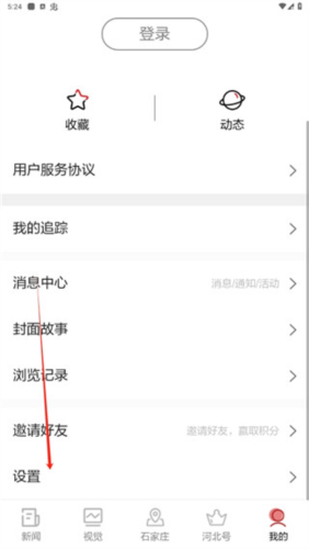 如何修改字体大小配图2