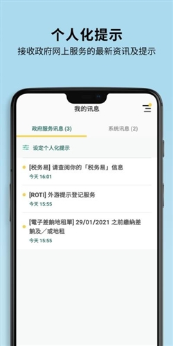 智方便APP免费版2
