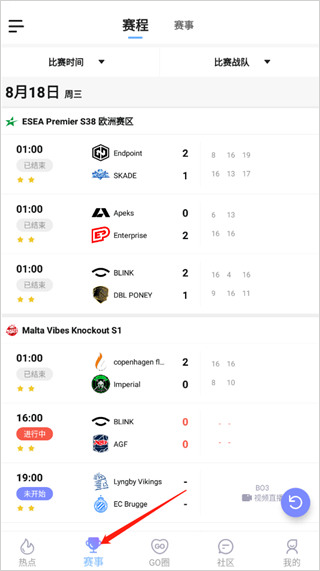 怎么看赛事配图1