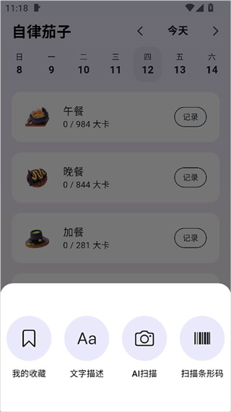 怎么用配图5