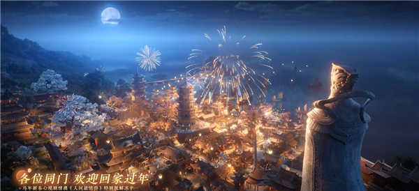 新春版本配图2