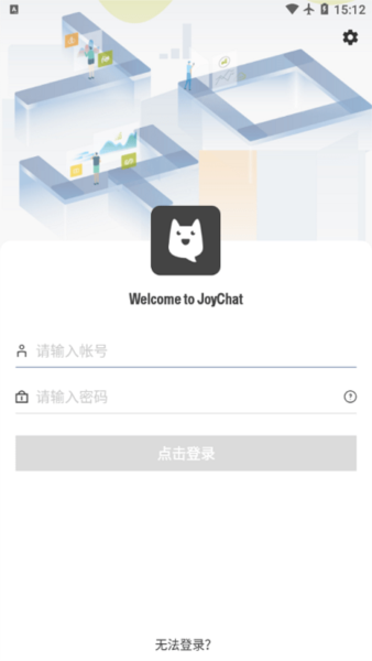 joychat华晨宝马宣传图
