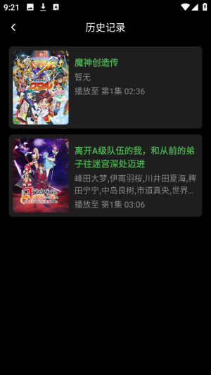 怎么查看历史记录配图3