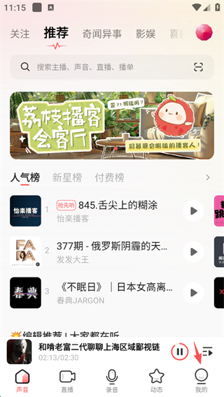 怎么设置收费配图1