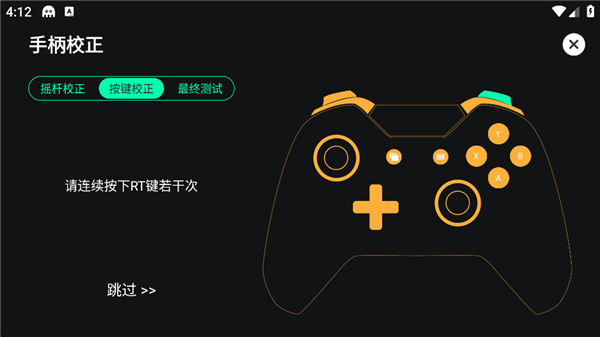 如何矫正手柄配图4