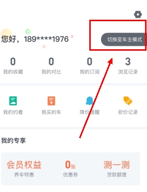 瓜子二手车app截图13
