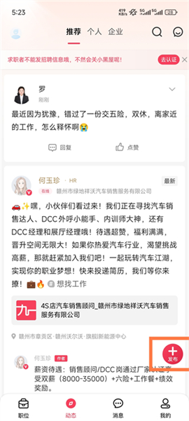 怎么发布动态配图1