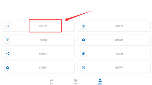 如何搜索书籍配图4