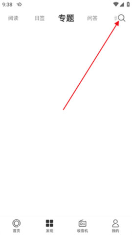 怎么添加好友配图2