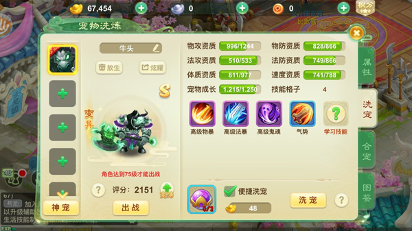 职业宠物搭配攻略配图3