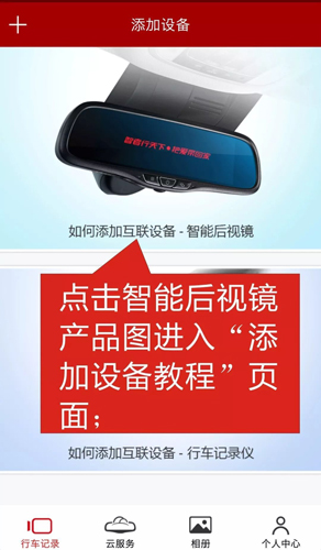 车智享app宣传图