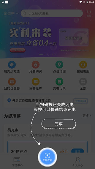 汽车充电教程配图4