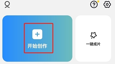 capcut&nbsp;app图片2