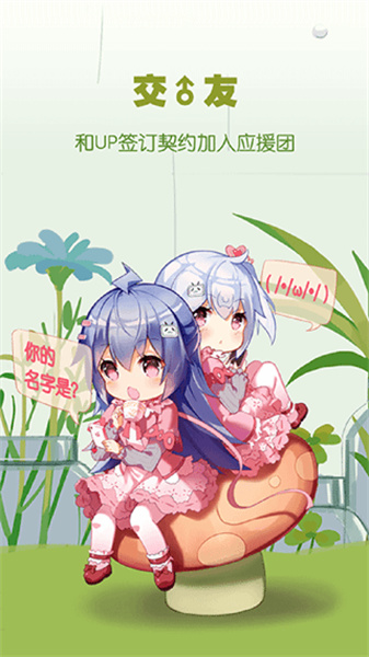 哔哩哔哩概念版旧版本